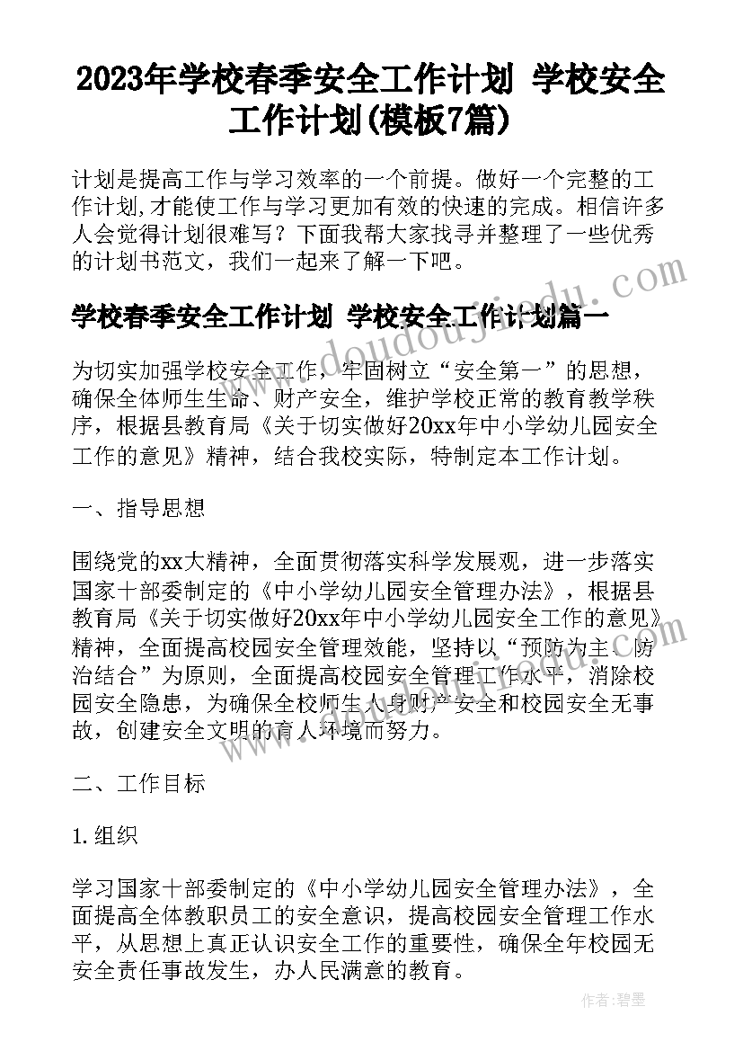 最新音乐老师实践报告心得体会(优秀5篇)