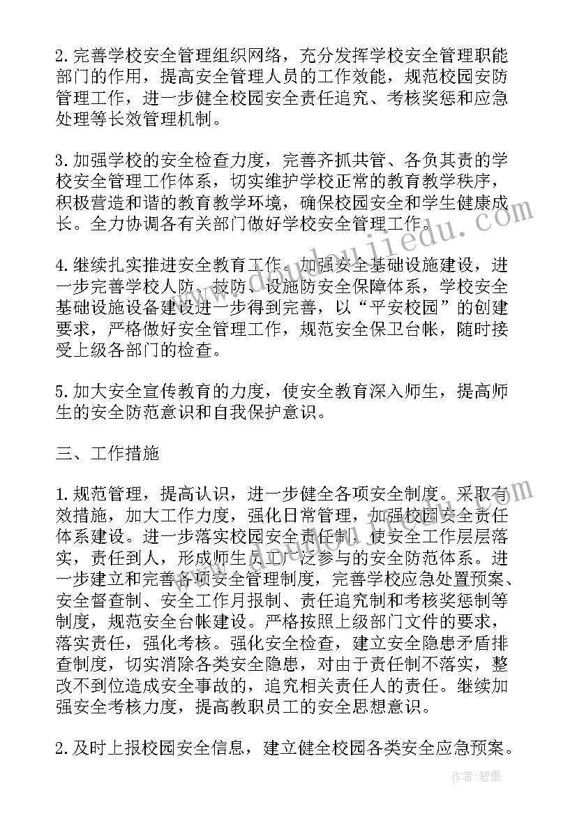 最新音乐老师实践报告心得体会(优秀5篇)