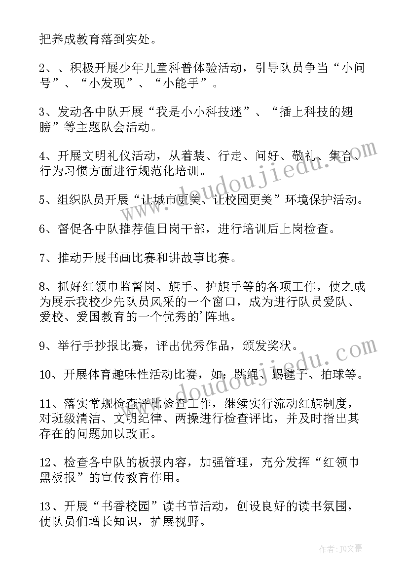 河长的工作职责及任务 班级工作计划工作计划(汇总7篇)