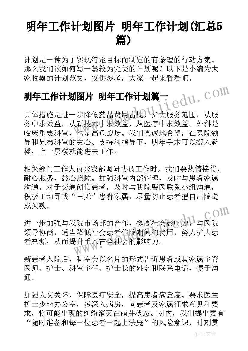 运动会加油稿田径 田径运动会加油稿(汇总7篇)