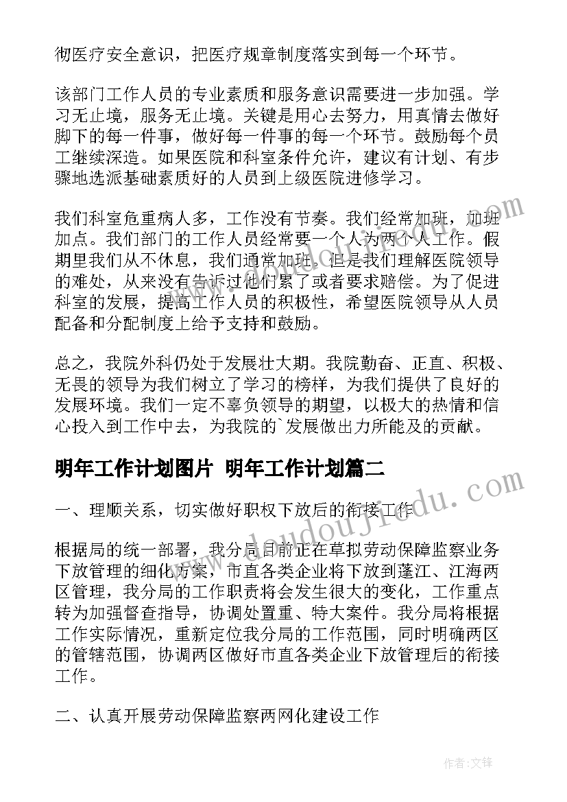 运动会加油稿田径 田径运动会加油稿(汇总7篇)