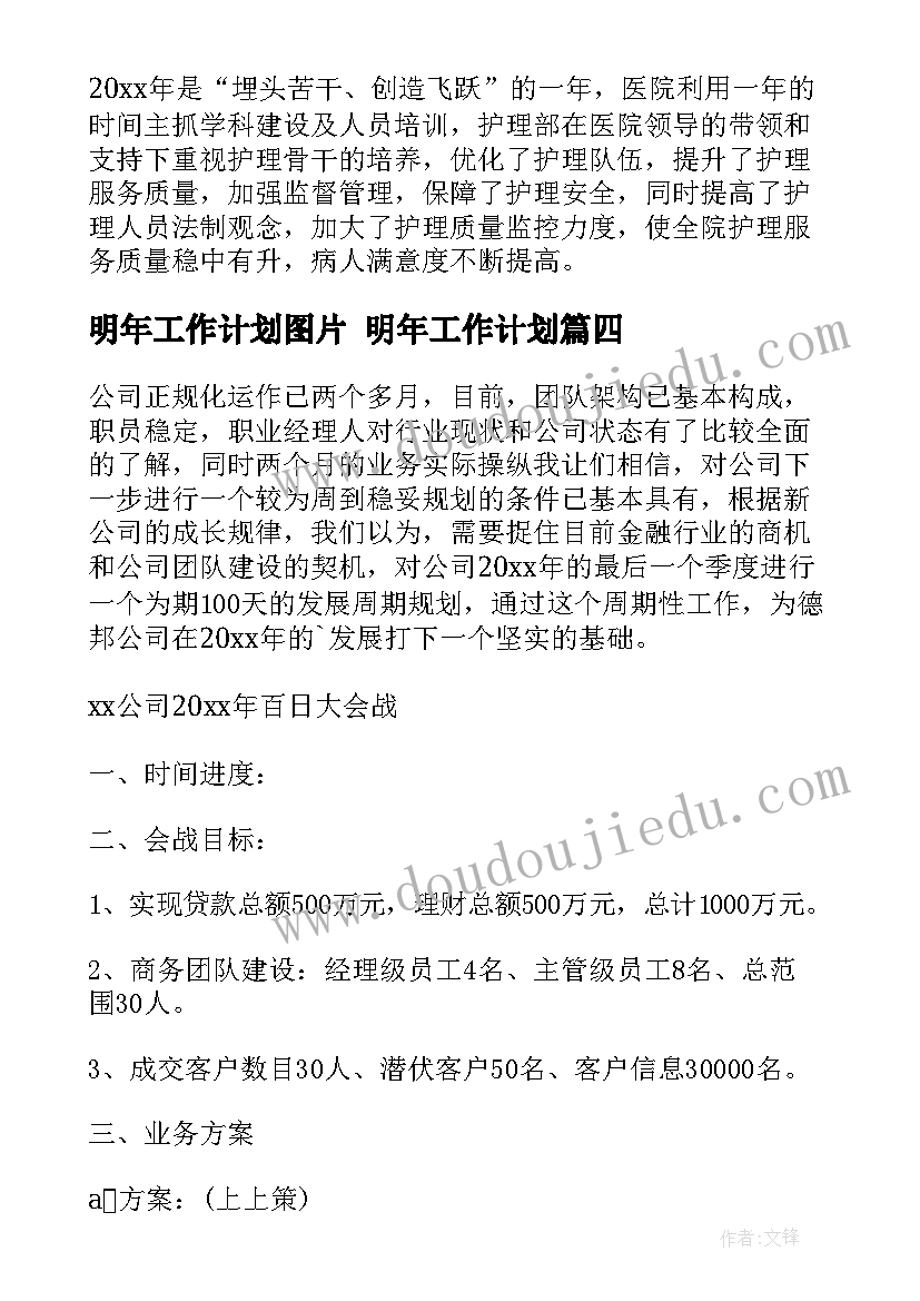 运动会加油稿田径 田径运动会加油稿(汇总7篇)