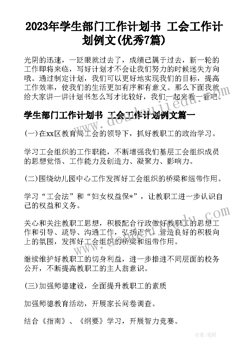 2023年圆明园的毁灭教学设计与教学反思(大全8篇)