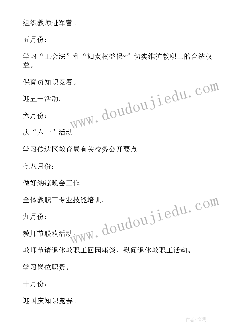 2023年圆明园的毁灭教学设计与教学反思(大全8篇)