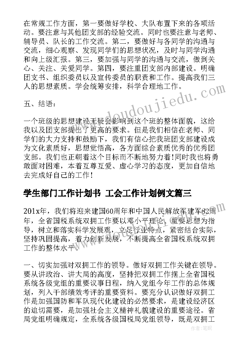 2023年圆明园的毁灭教学设计与教学反思(大全8篇)