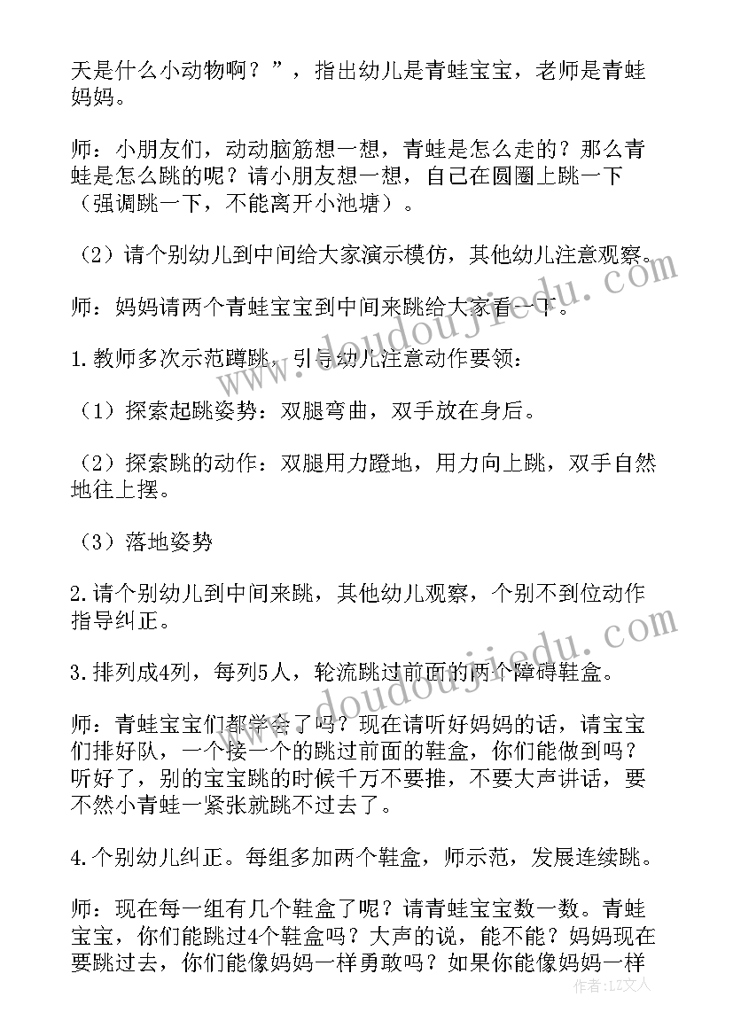 最新户外活动计划 户外活动教案(实用8篇)