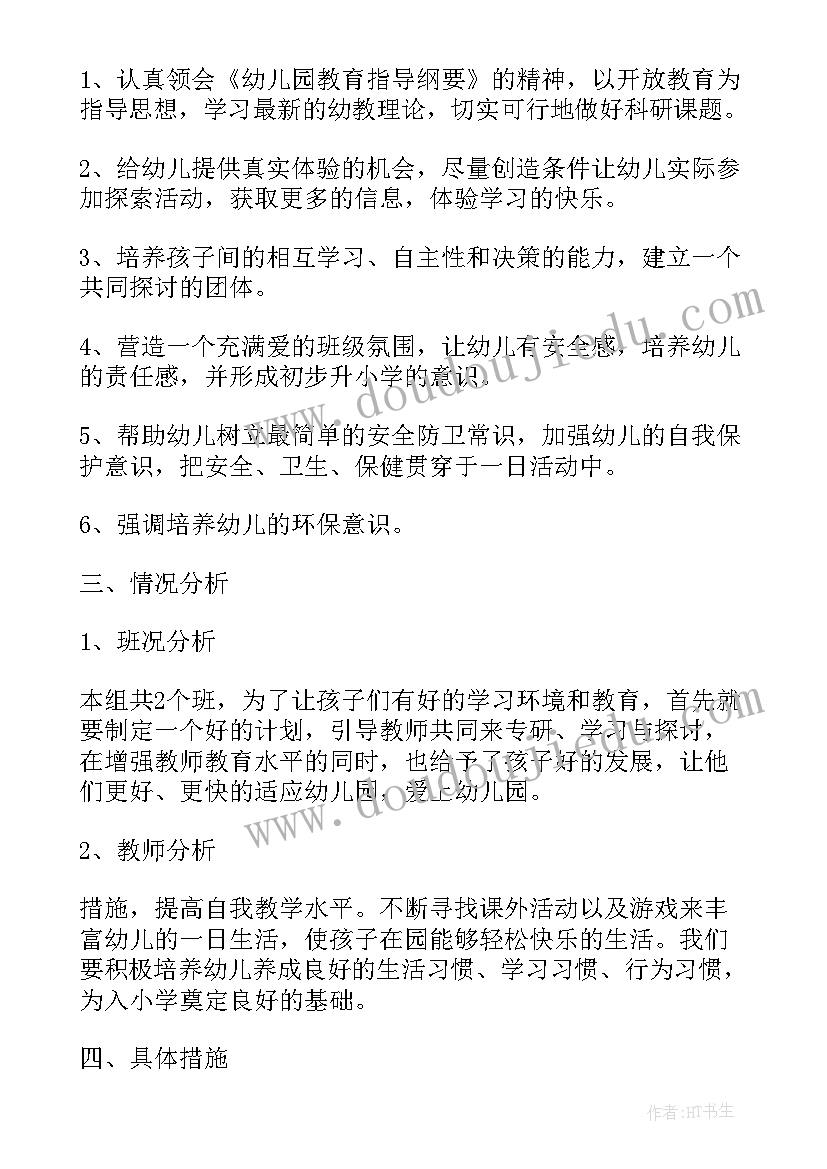 2023年我是棉花糖教案重难点(优质5篇)