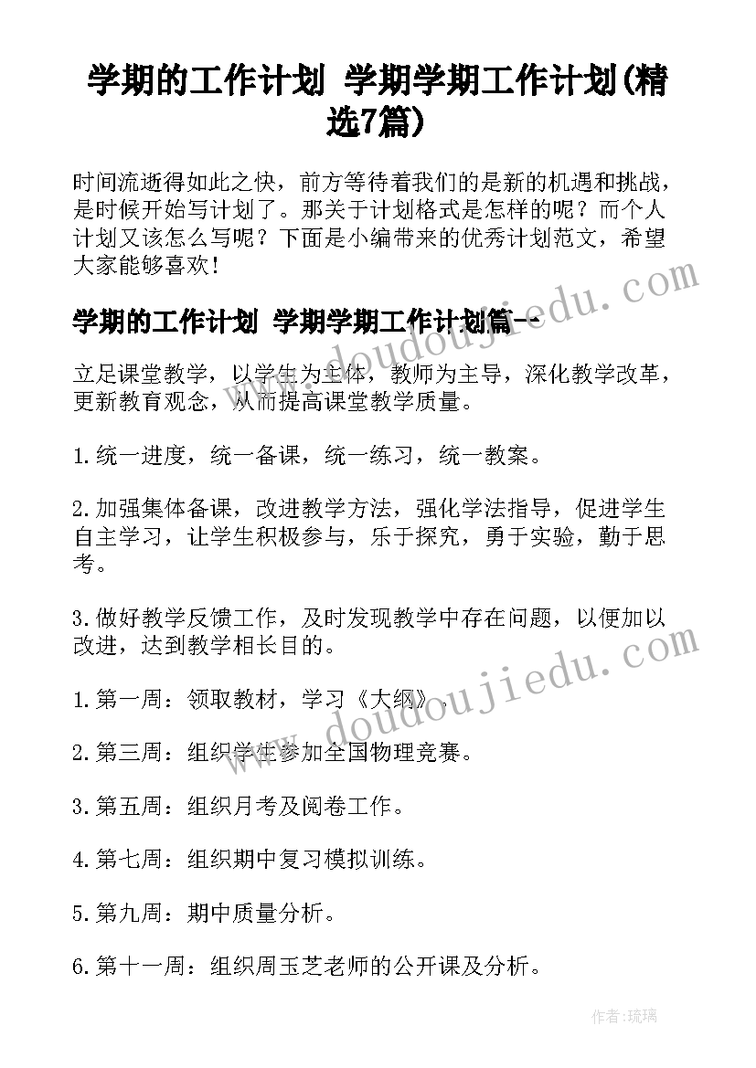 最新蒙氏小班周总结(优质9篇)