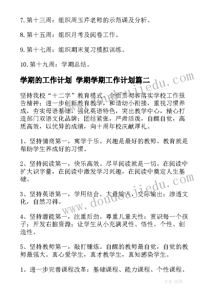 最新蒙氏小班周总结(优质9篇)