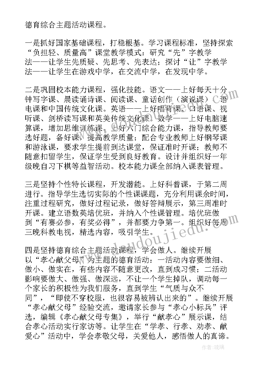 最新蒙氏小班周总结(优质9篇)