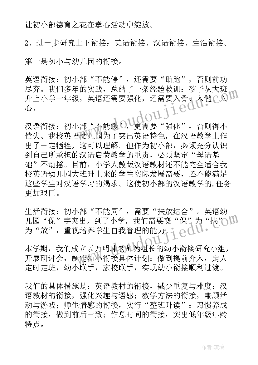 最新蒙氏小班周总结(优质9篇)