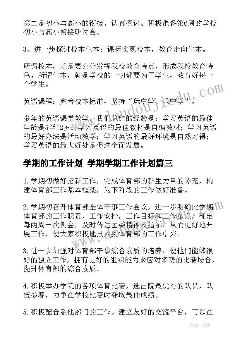最新蒙氏小班周总结(优质9篇)