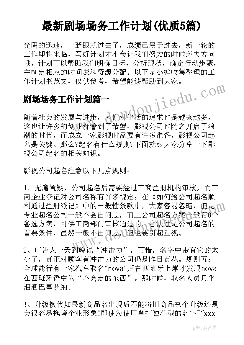 2023年统编版一年级语文教学计划 一年级下学期人教版语文教学计划(通用10篇)