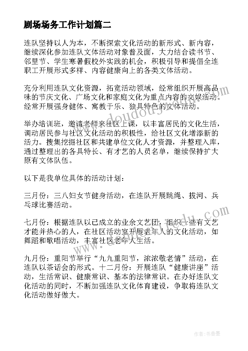 2023年统编版一年级语文教学计划 一年级下学期人教版语文教学计划(通用10篇)