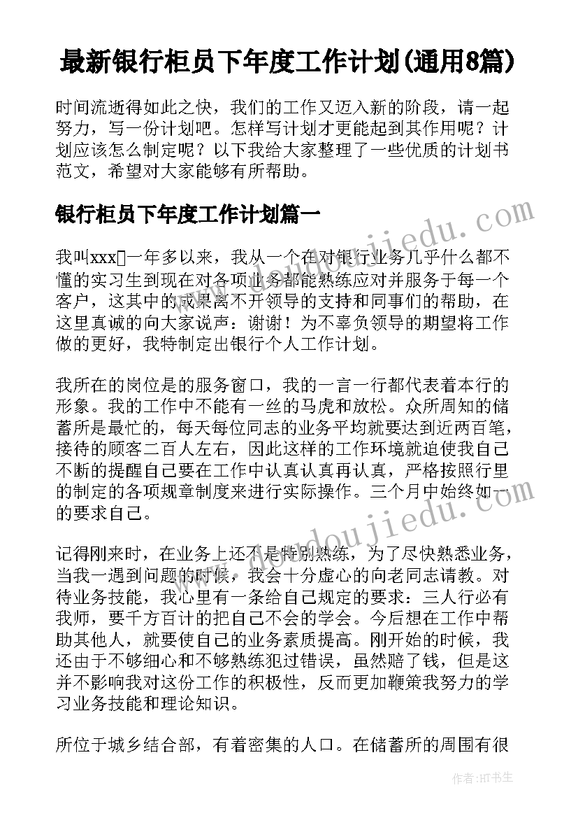 2023年小学足球课准备活动 小学校园足球活动方案(实用5篇)