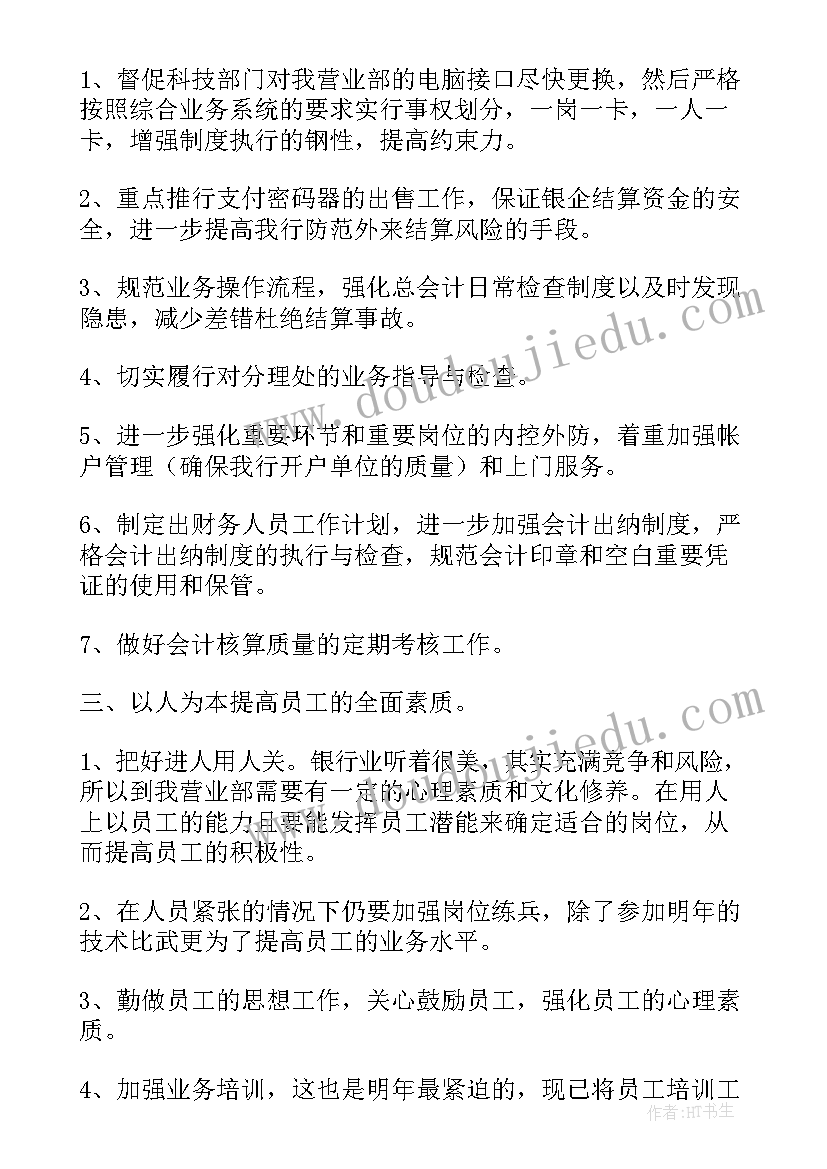 2023年小学足球课准备活动 小学校园足球活动方案(实用5篇)