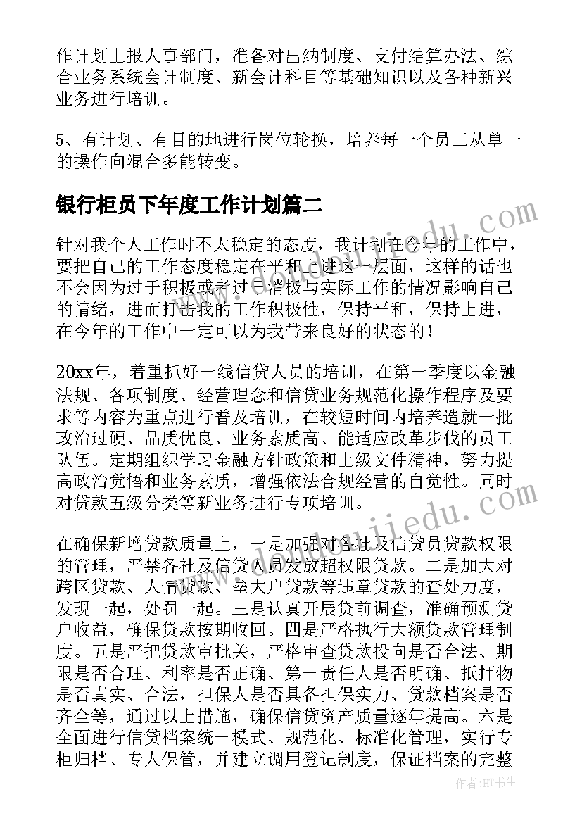 2023年小学足球课准备活动 小学校园足球活动方案(实用5篇)