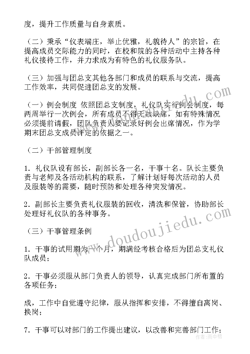 最新全面工作计划书如何写(精选8篇)