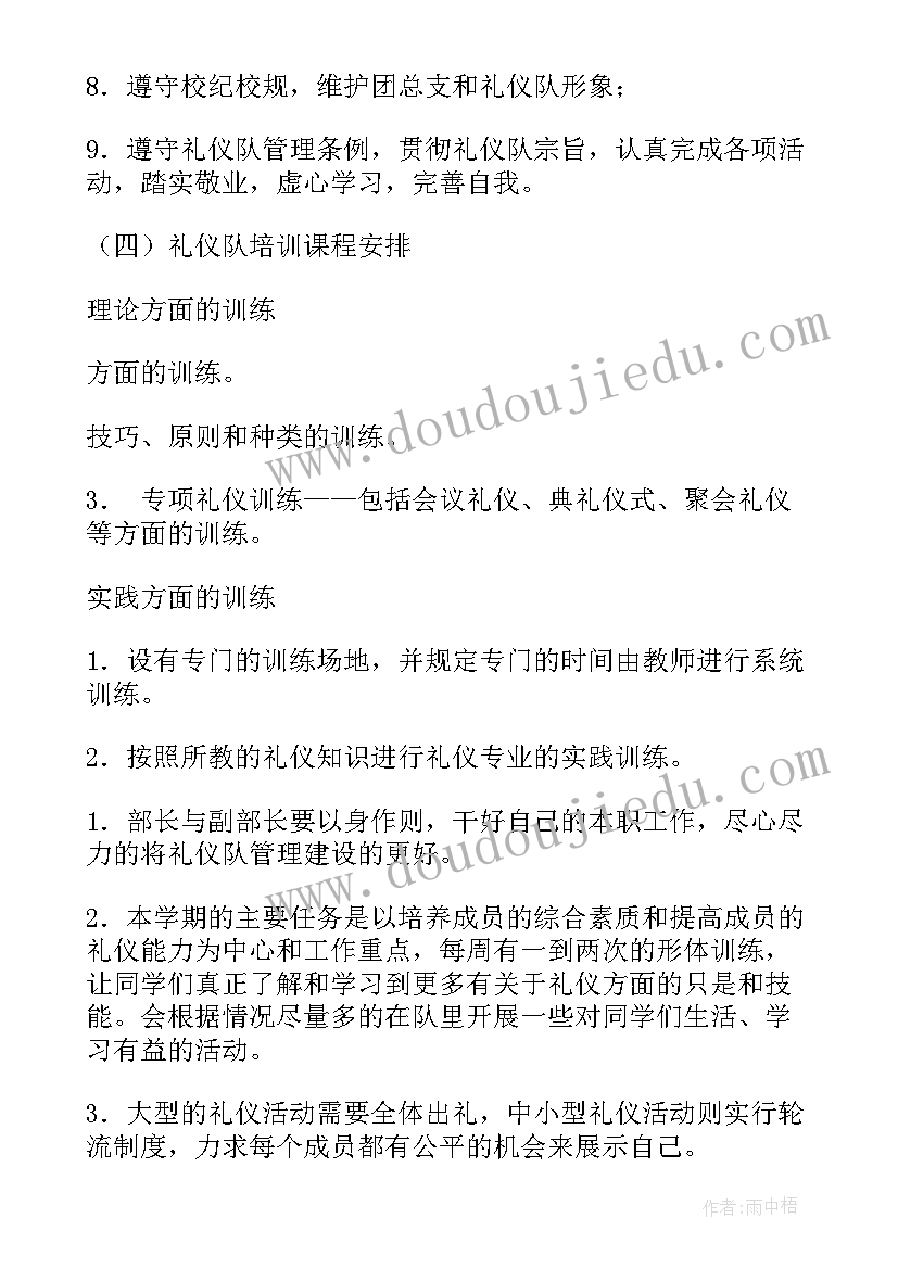 最新全面工作计划书如何写(精选8篇)