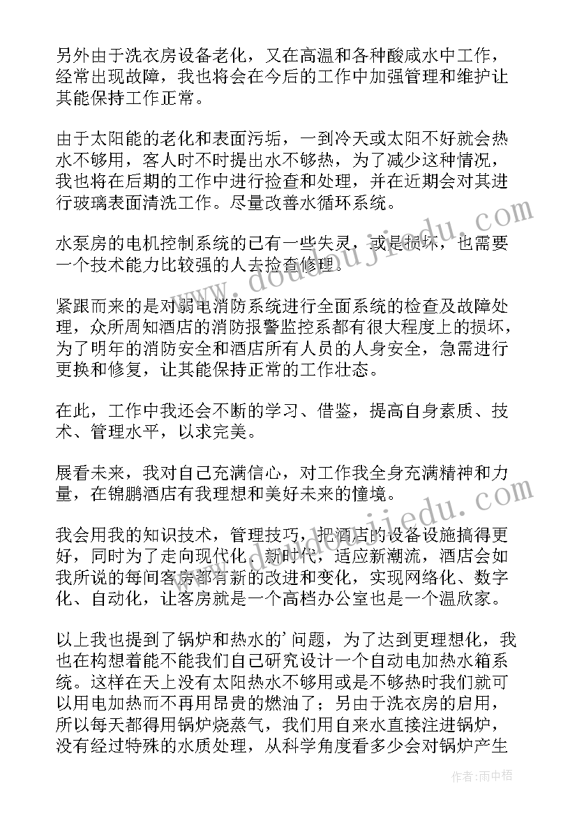 最新全面工作计划书如何写(精选8篇)