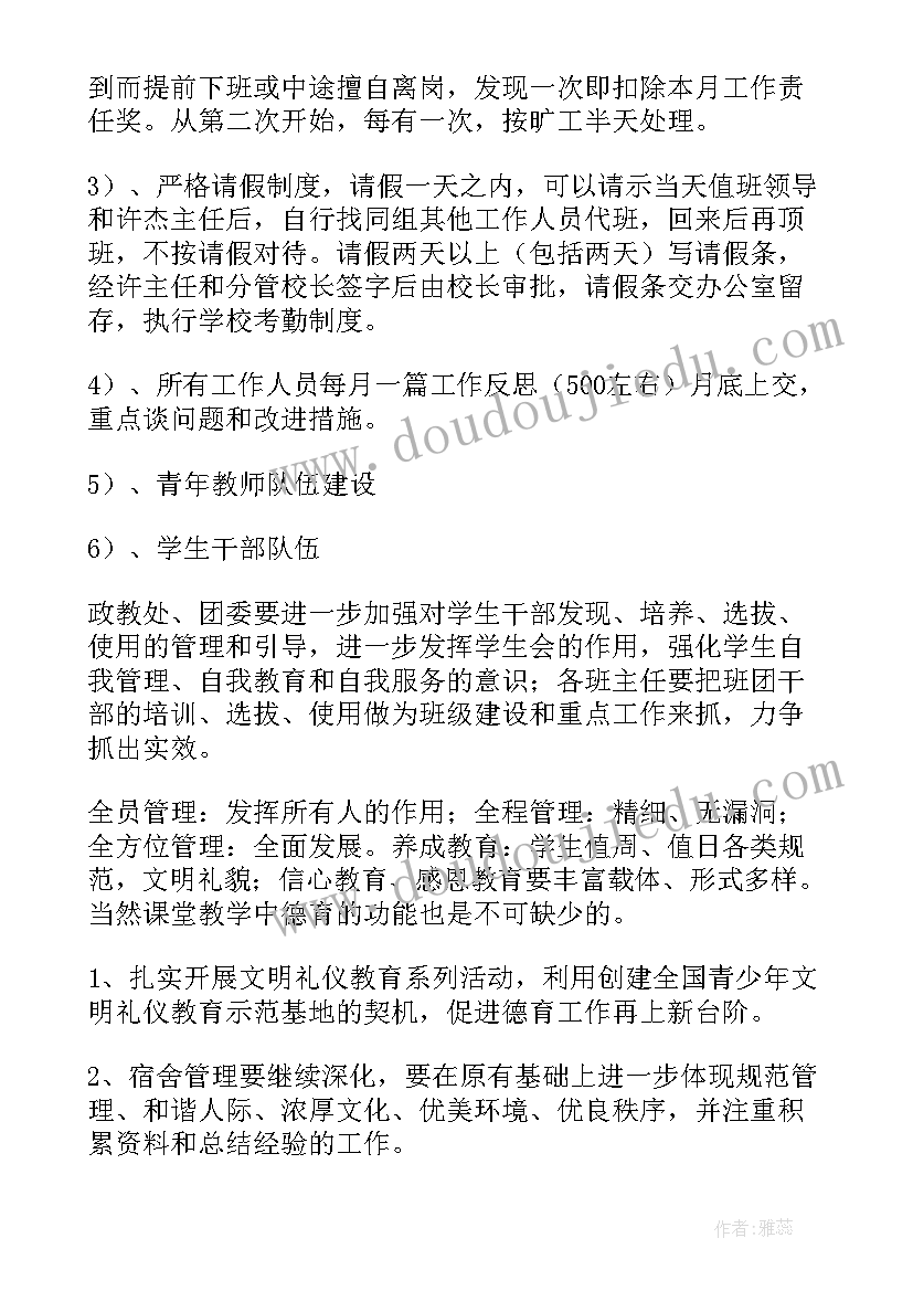 小学四年级素质报告册家长评语(通用5篇)