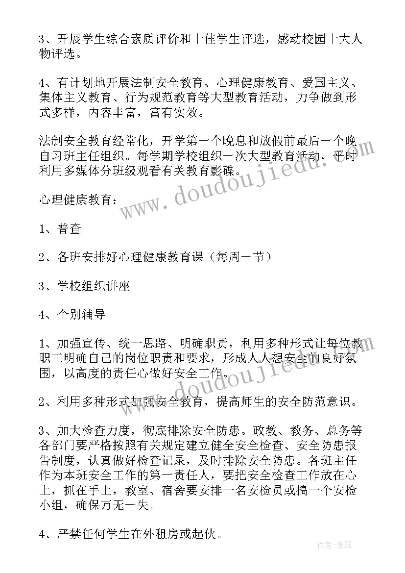 小学四年级素质报告册家长评语(通用5篇)