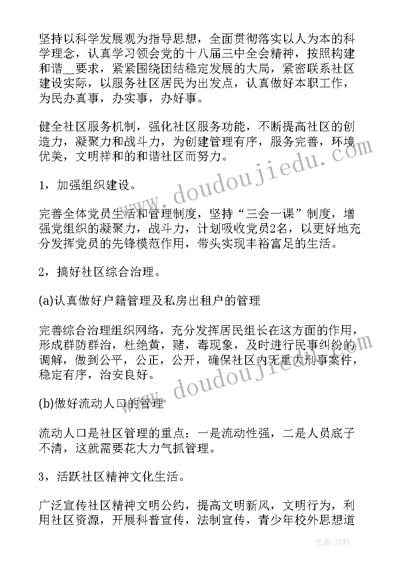 最新保安队长个人述职报告(优秀8篇)