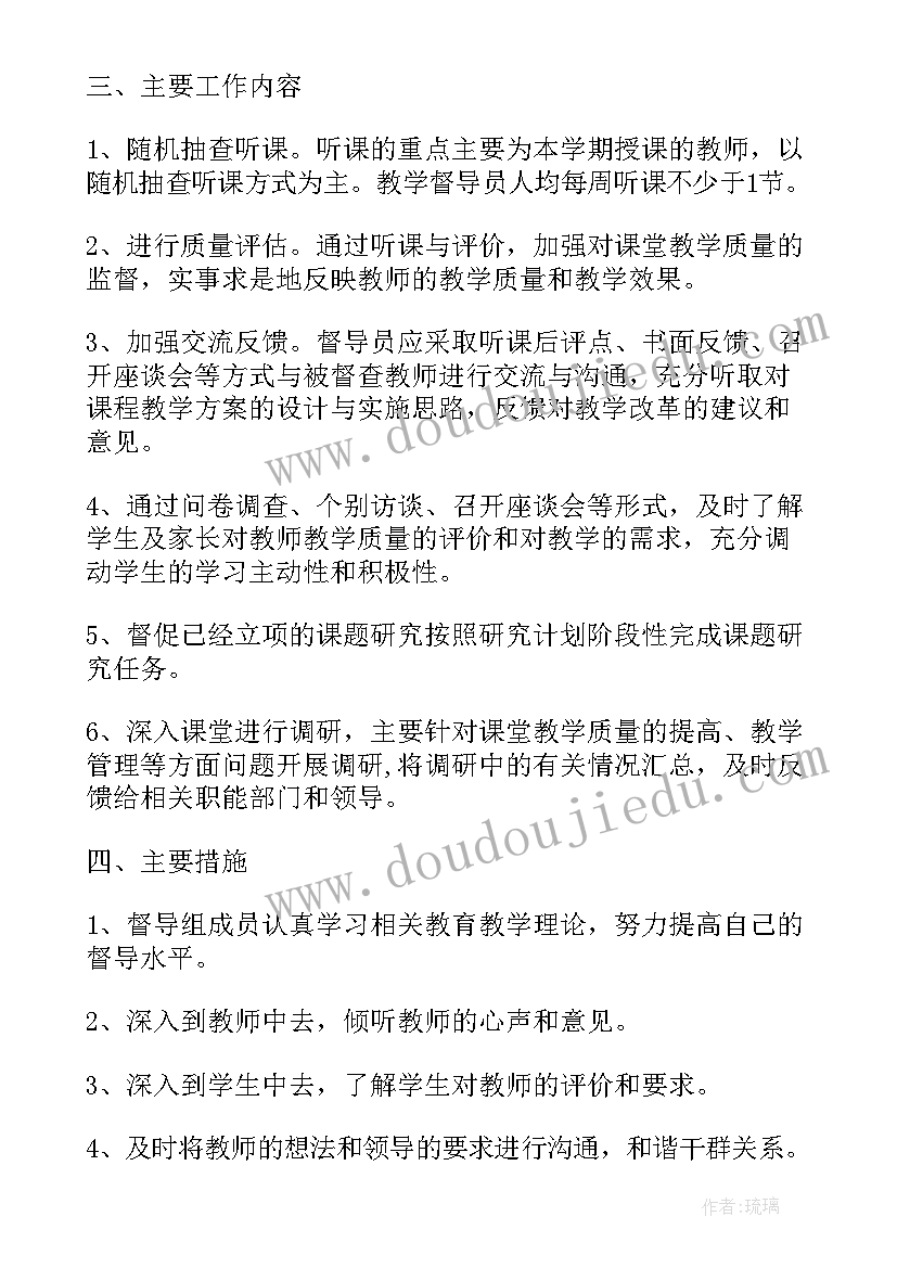 2023年督导出差报告(优质9篇)