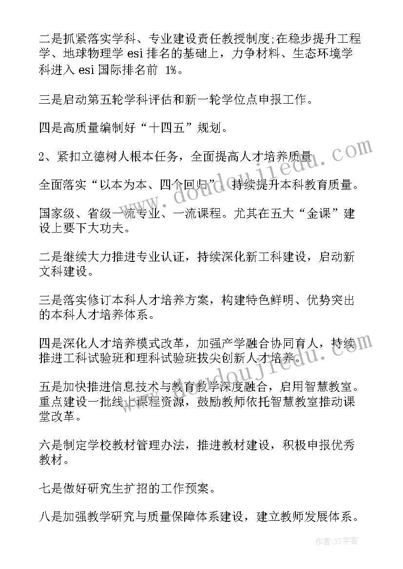 景区疫情工作预案(优秀8篇)