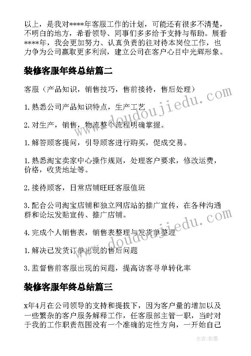 译林三年级个单元教学反思(大全7篇)