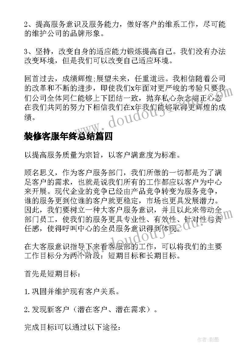 译林三年级个单元教学反思(大全7篇)