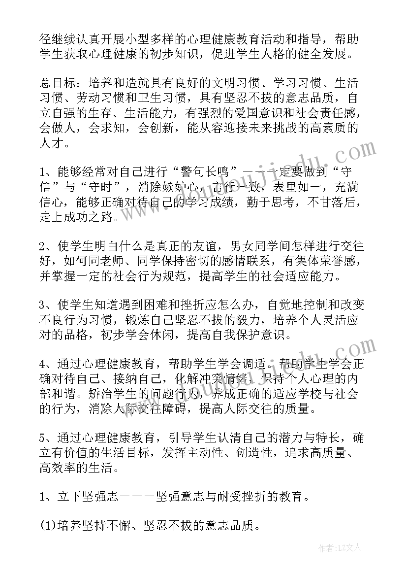 最新复学复课工作实施方案(汇总5篇)