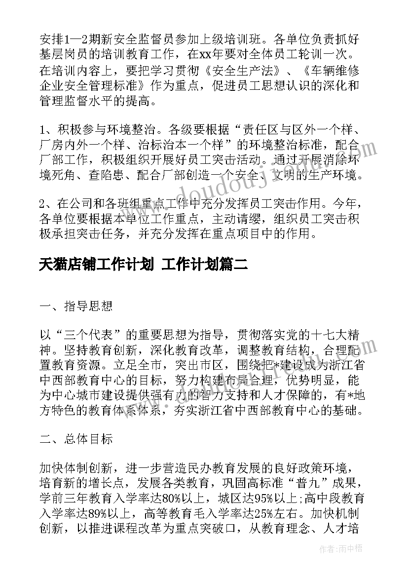 2023年试用期间期转正申请 试用期转正申请书(精选5篇)