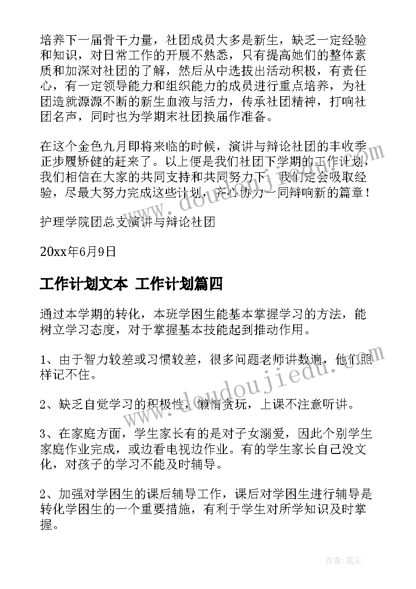 歌曲绿色的家活动反思 绿色的歌谣教学反思(优质5篇)