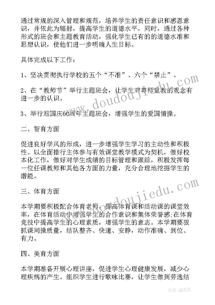 2023年按时完成工作计划 如何做好工作计划(通用6篇)