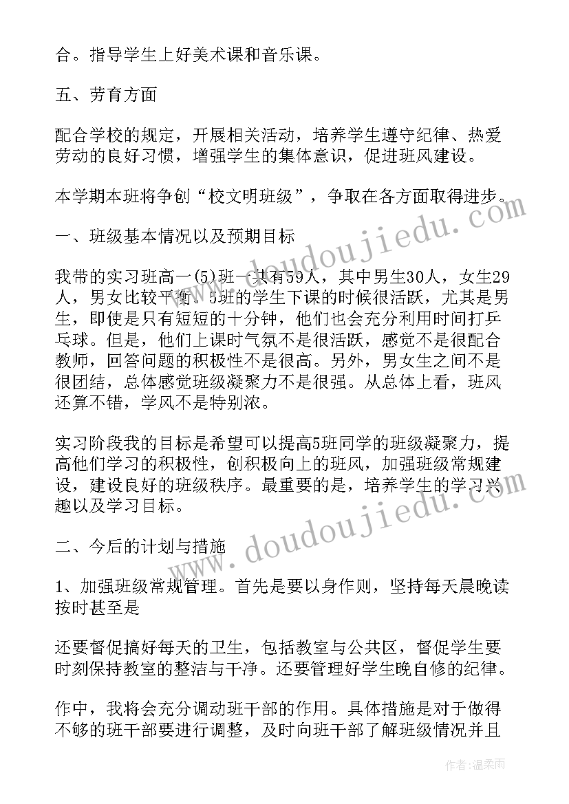 2023年按时完成工作计划 如何做好工作计划(通用6篇)