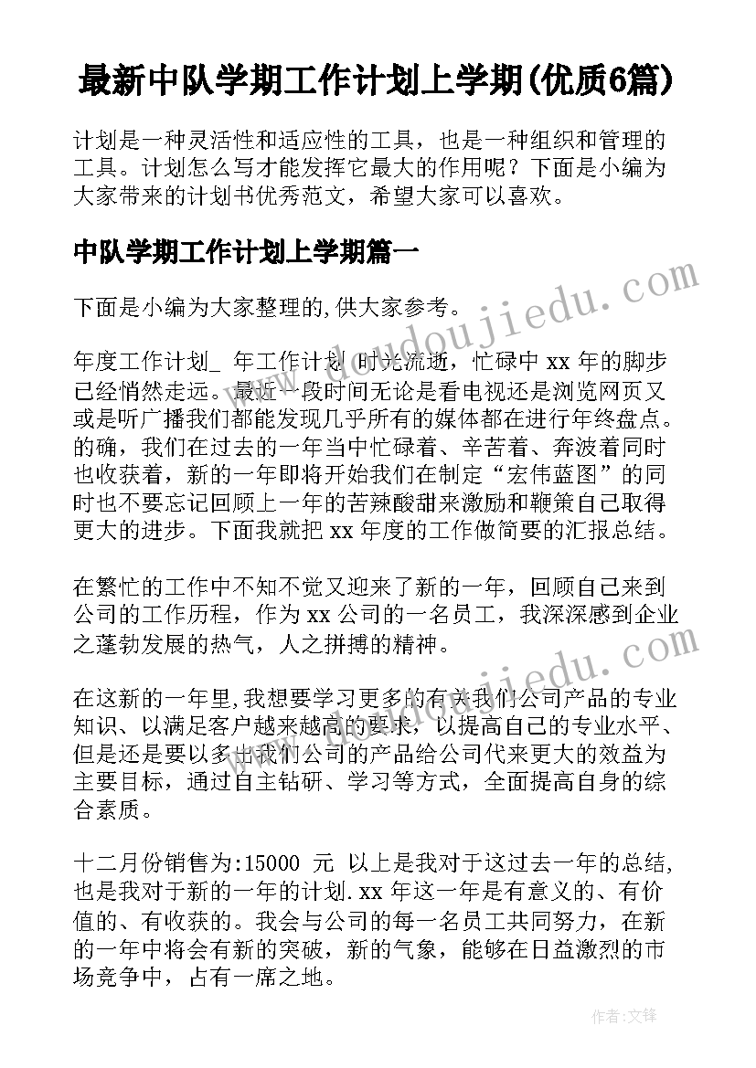 最新幼儿园小班区角活动教案美工区(大全7篇)