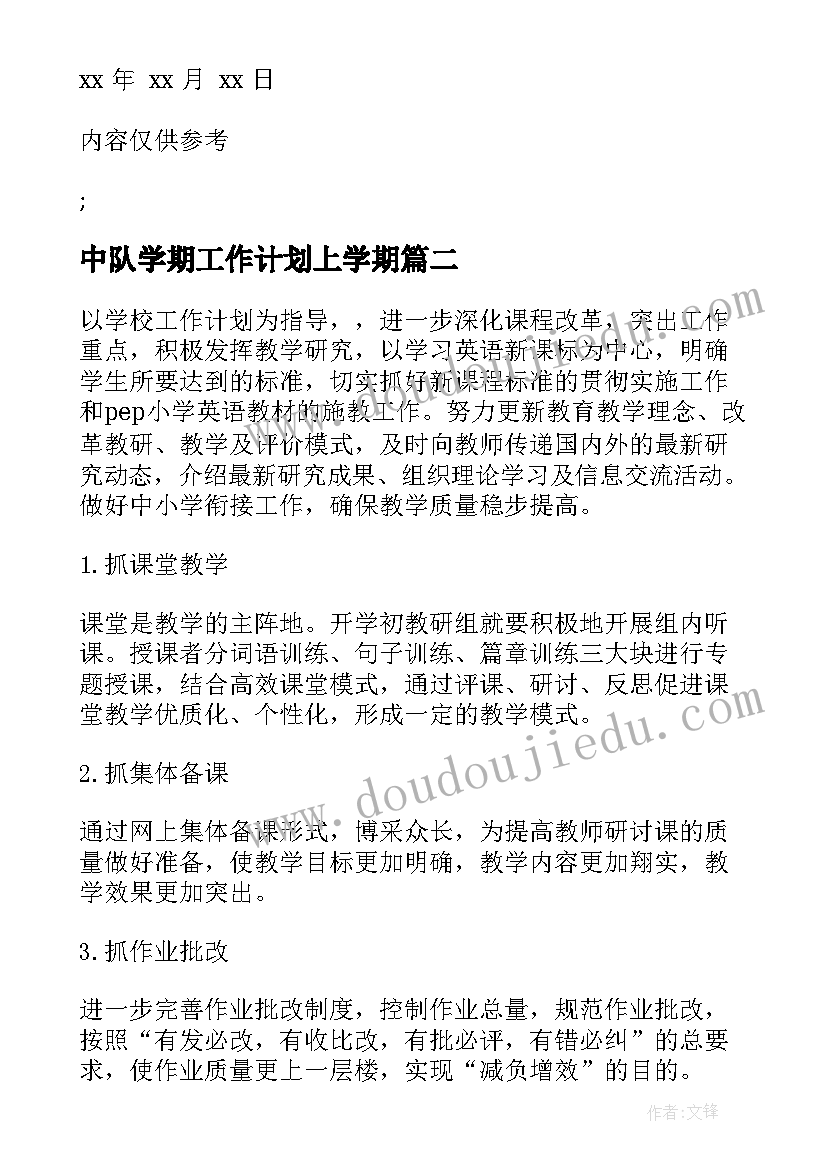 最新幼儿园小班区角活动教案美工区(大全7篇)