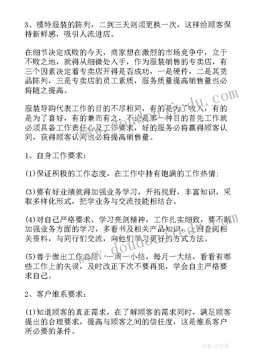 记账公司日常工作日程 公司工作计划(精选7篇)