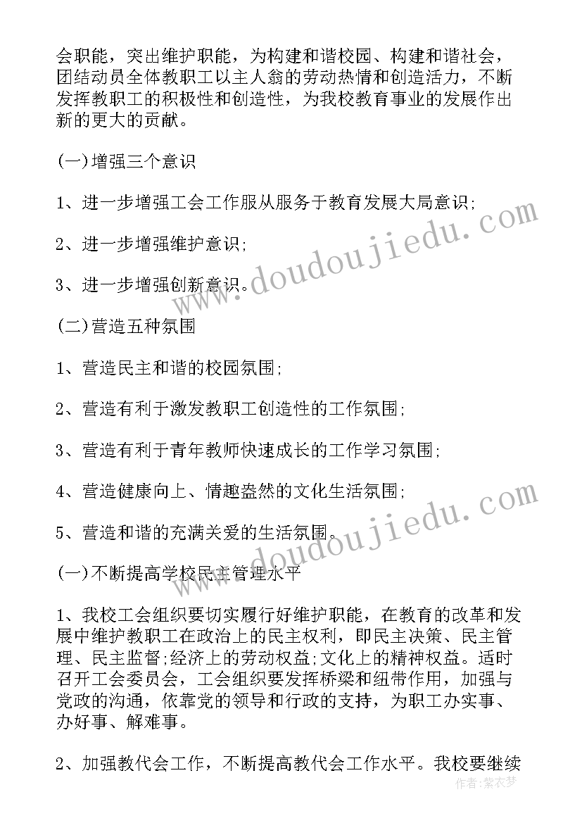 高校督导的工作职责(实用8篇)