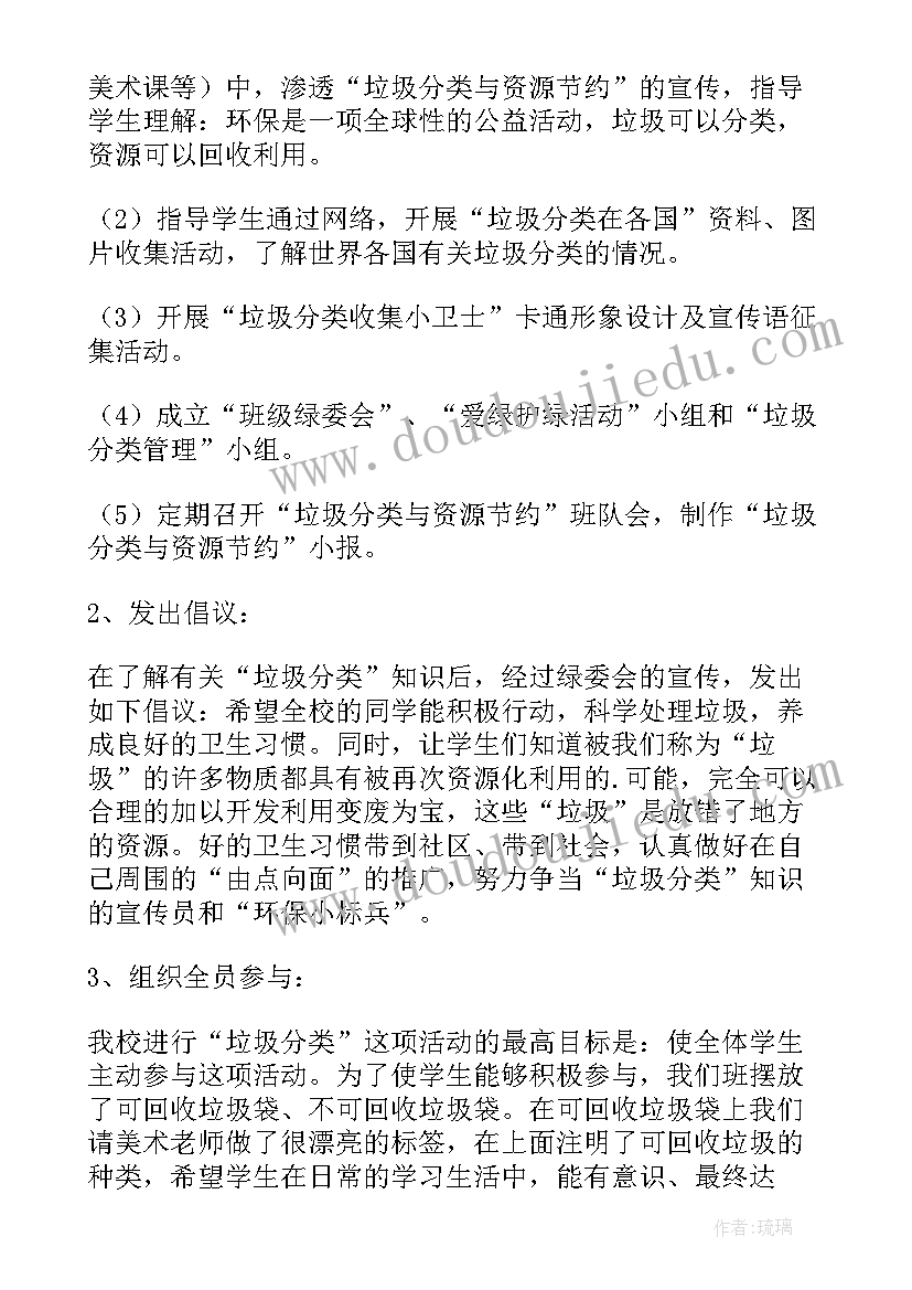 最新垃圾吊岗位相关简答题 垃圾分类行业工作计划(优秀10篇)