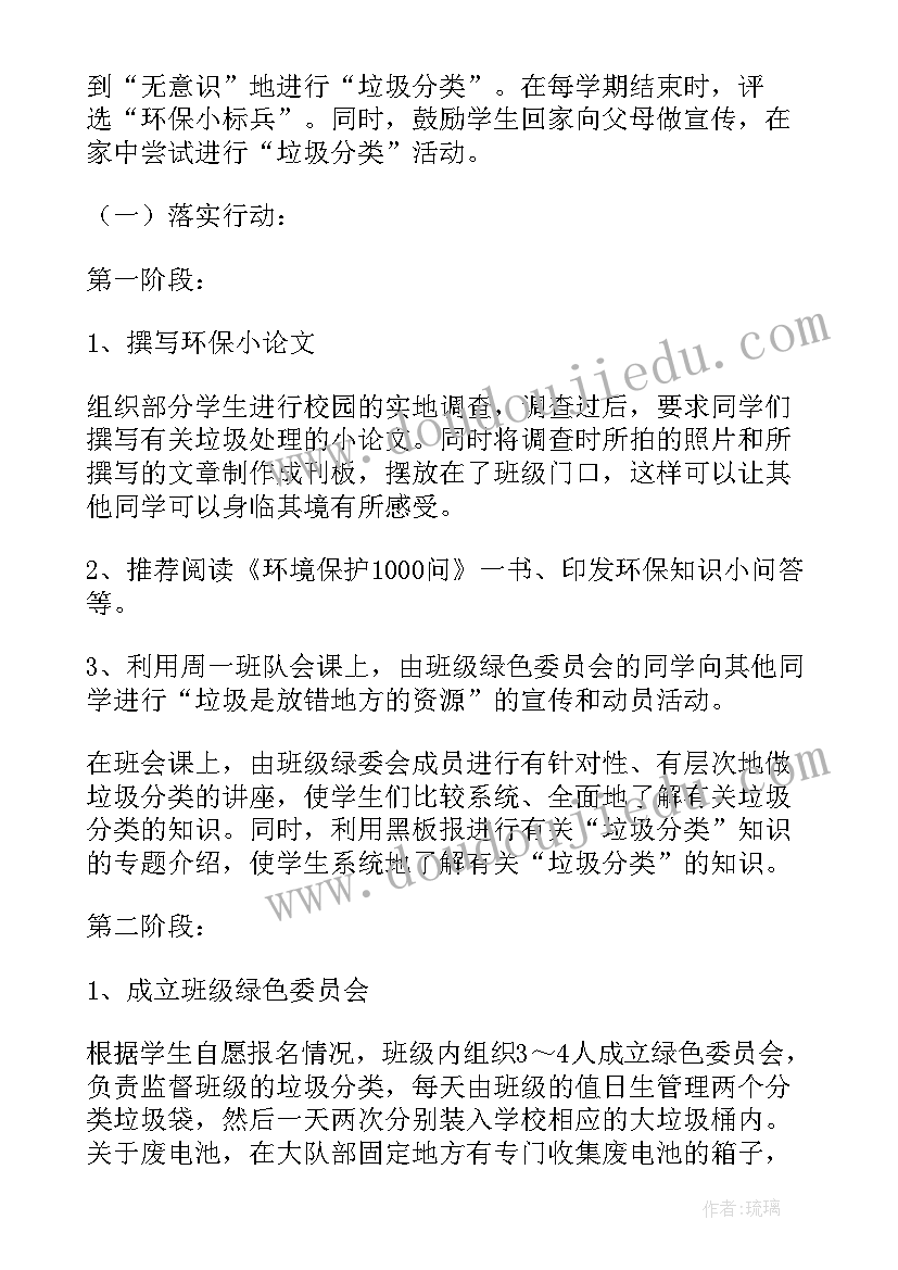 最新垃圾吊岗位相关简答题 垃圾分类行业工作计划(优秀10篇)