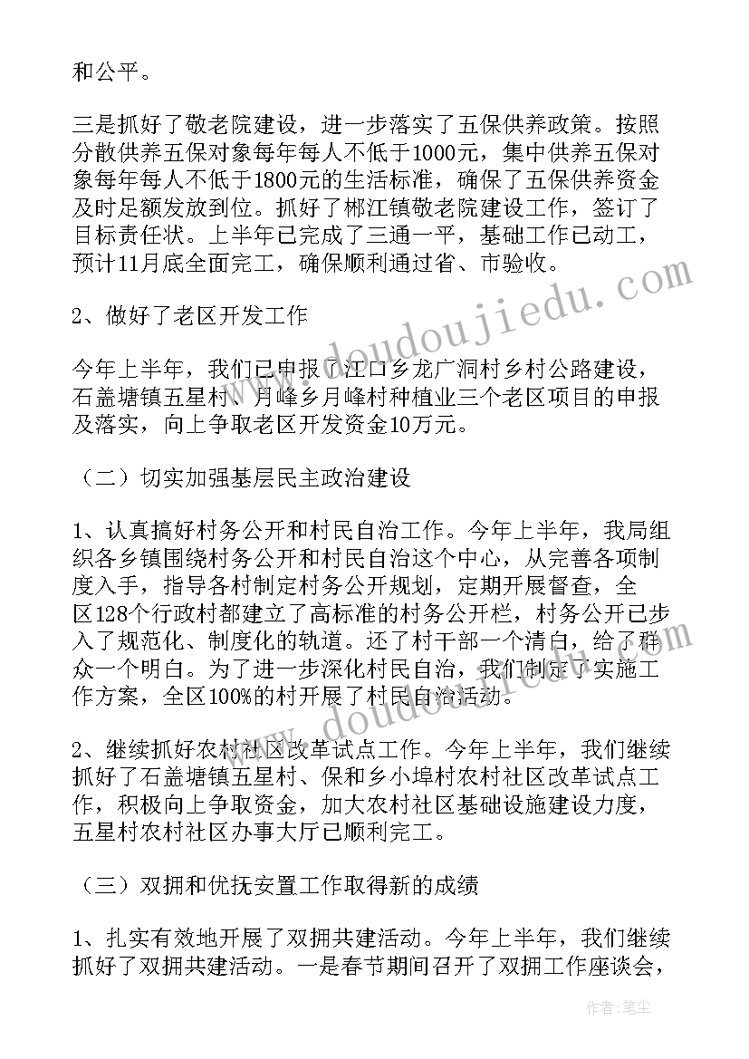 2023年民宗局普法工作总结(模板5篇)