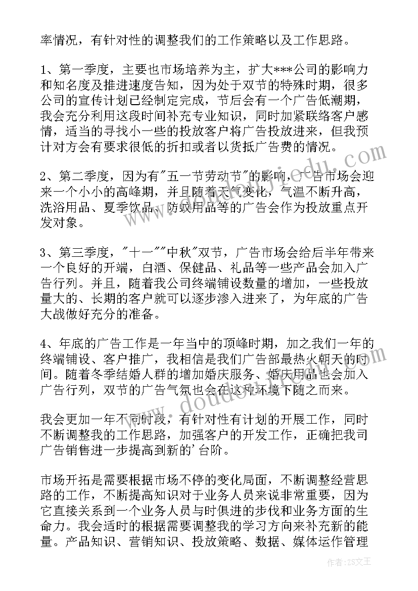 最新集成工作内容 公司工作计划(精选5篇)