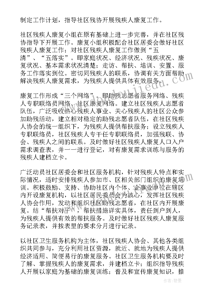 2023年东莞人社上班时间 人社老龄工作计划(优质9篇)