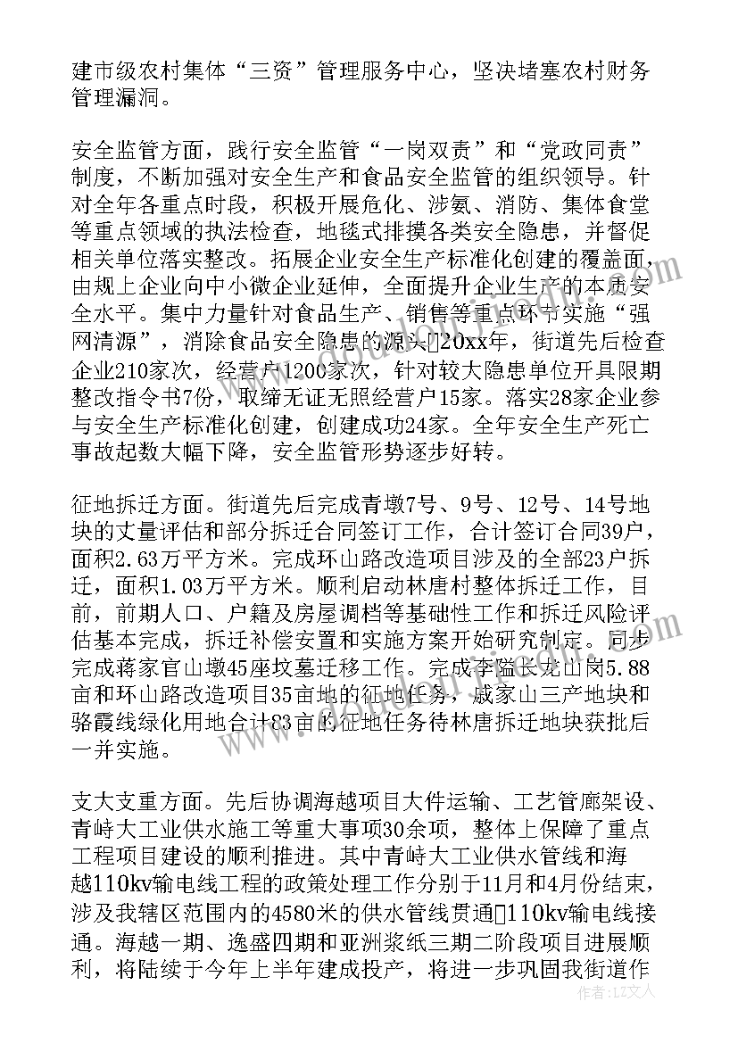 最新街道环保工作总结 街道工作计划(模板6篇)