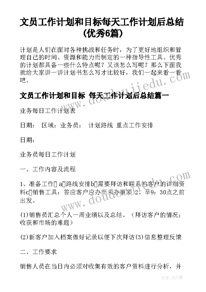 2023年幼儿园防疾病安全教案(模板5篇)