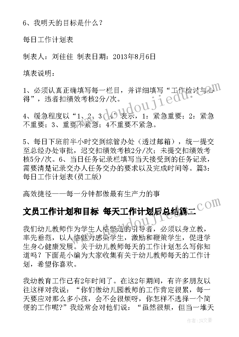 2023年幼儿园防疾病安全教案(模板5篇)