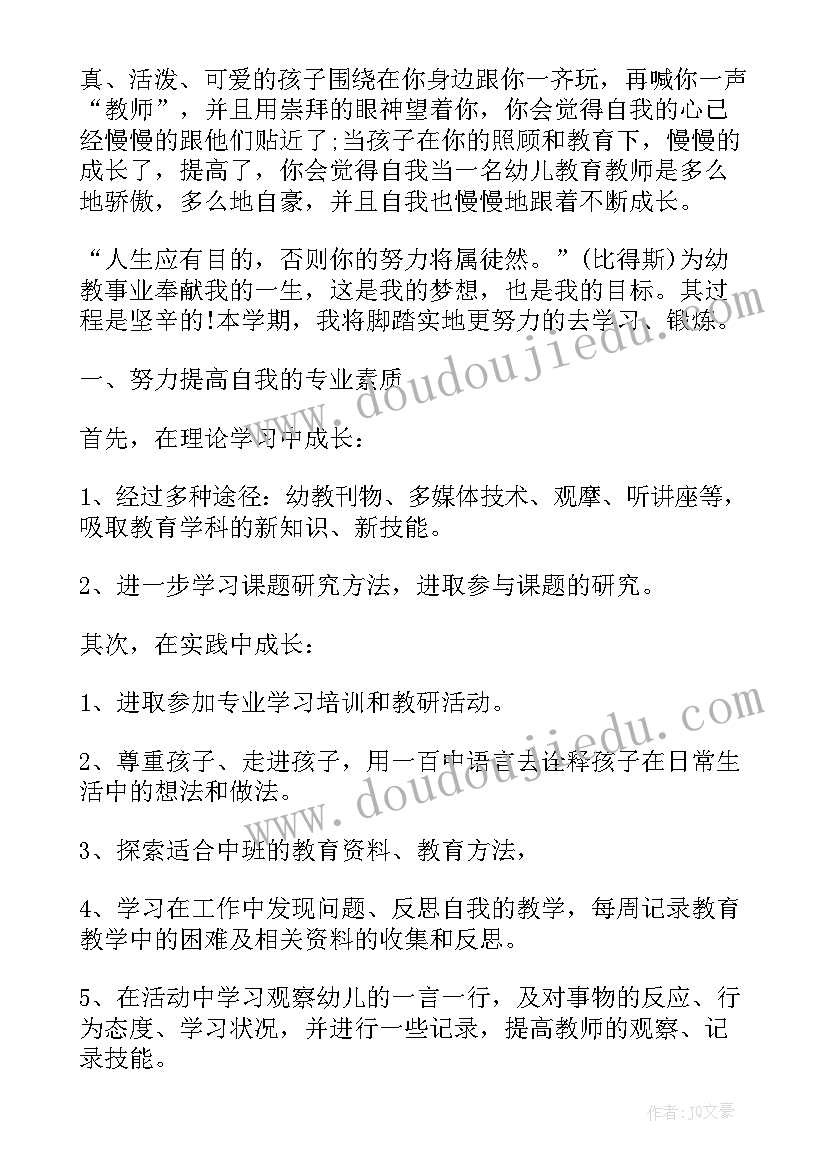 2023年幼儿园防疾病安全教案(模板5篇)