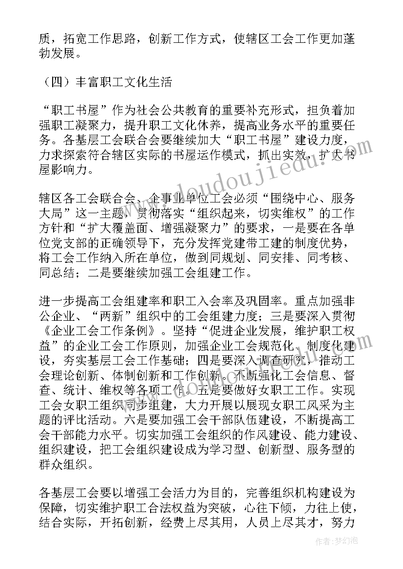 最新社区三零工作部署会简报(优质6篇)